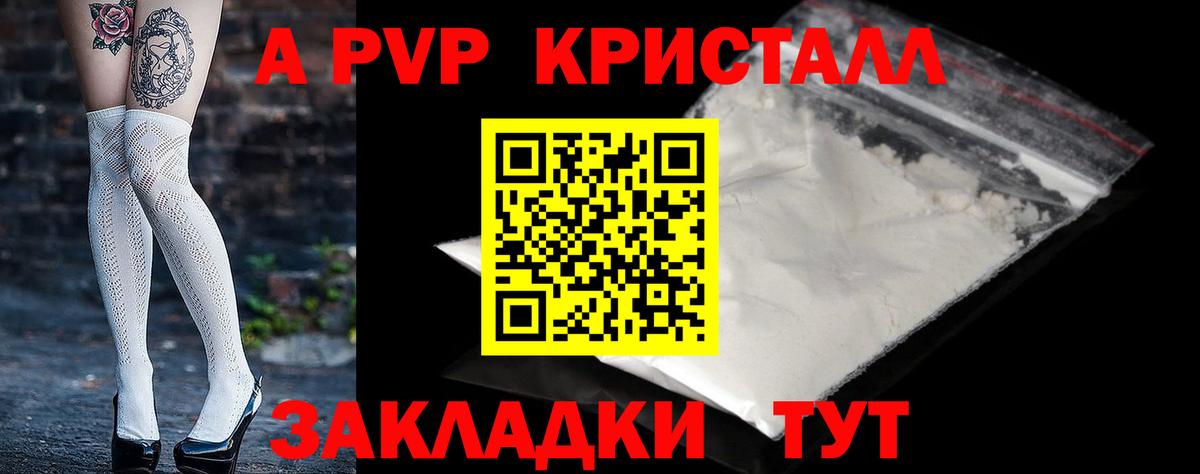 Alfa_PVP VHQ Артёмовский