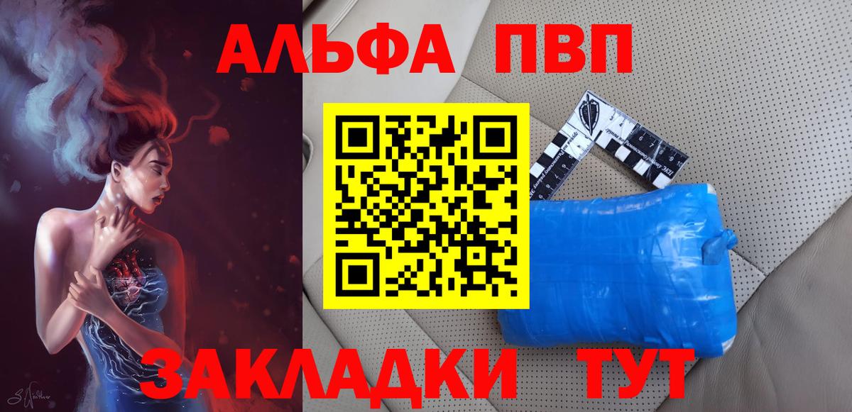 A-PVP Crystall  цена   Артёмовский  A-PVP СК  Вход с VPN 