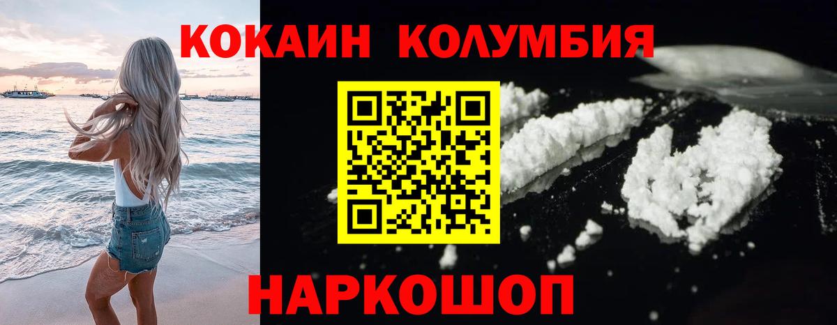 Кокаин 97%  Вход с VPN  купить наркотики сайты  Артёмовский 