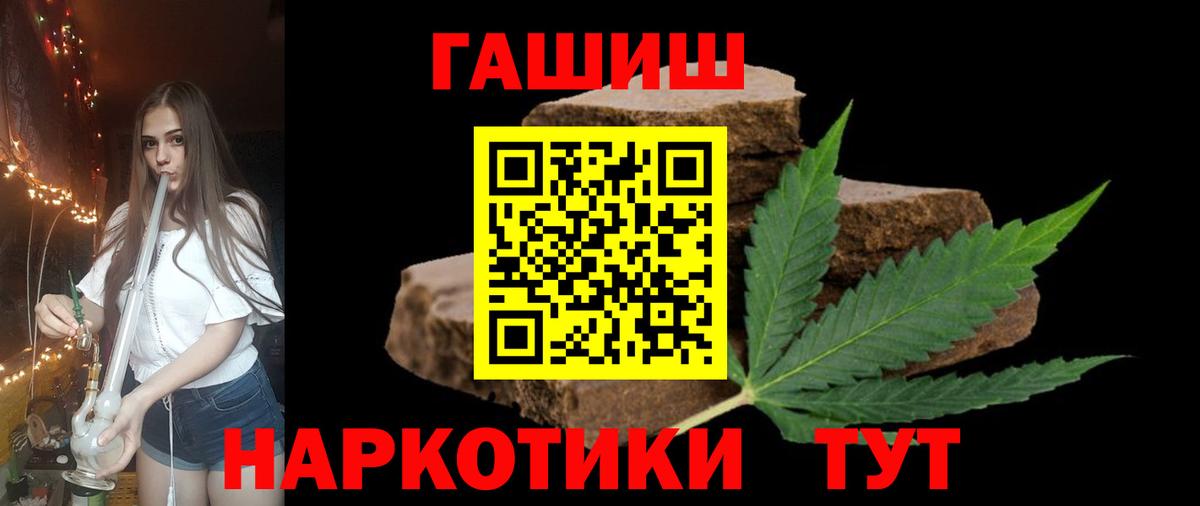 Артёмовский  Гашиш  Вход с VPN  ГАШИШ 40% ТГК 