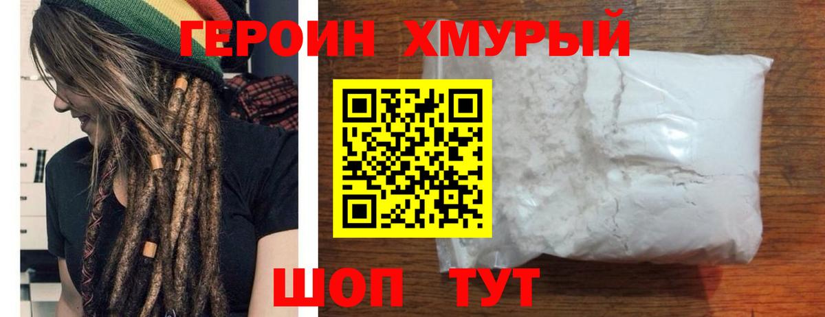 ГЕРОИН VHQ Артёмовский
