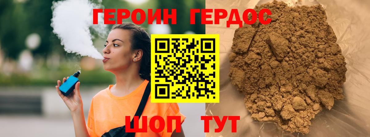 Героин Афган  Вход с VPN  Артёмовский 