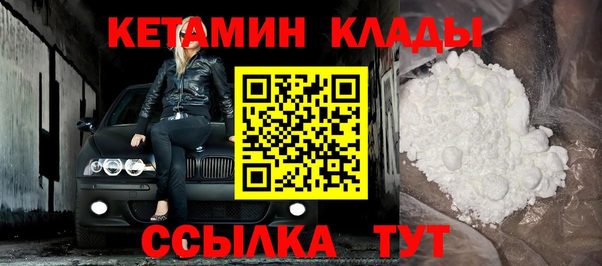 Артёмовский  Кетамин ketamine  Вход с VPN 