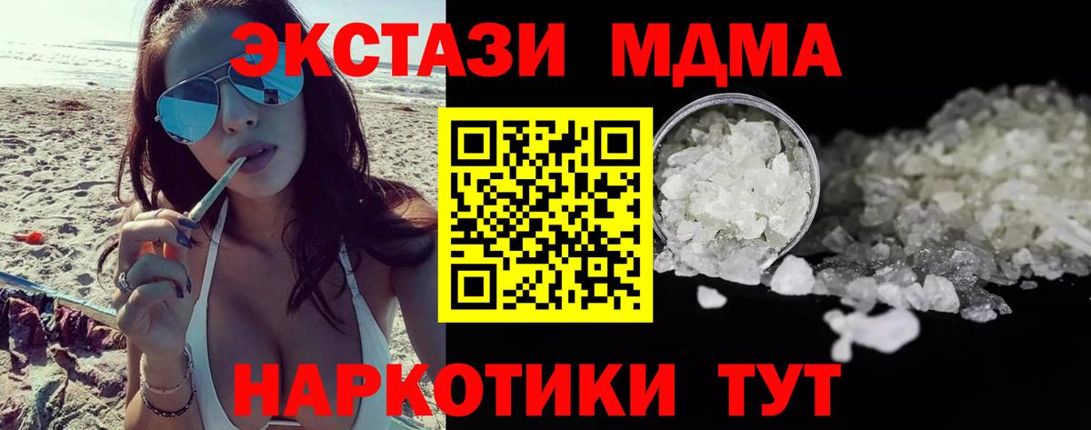 MDMA  MDMA кристаллы  Вход с VPN  Артёмовский  МДМА crystal 