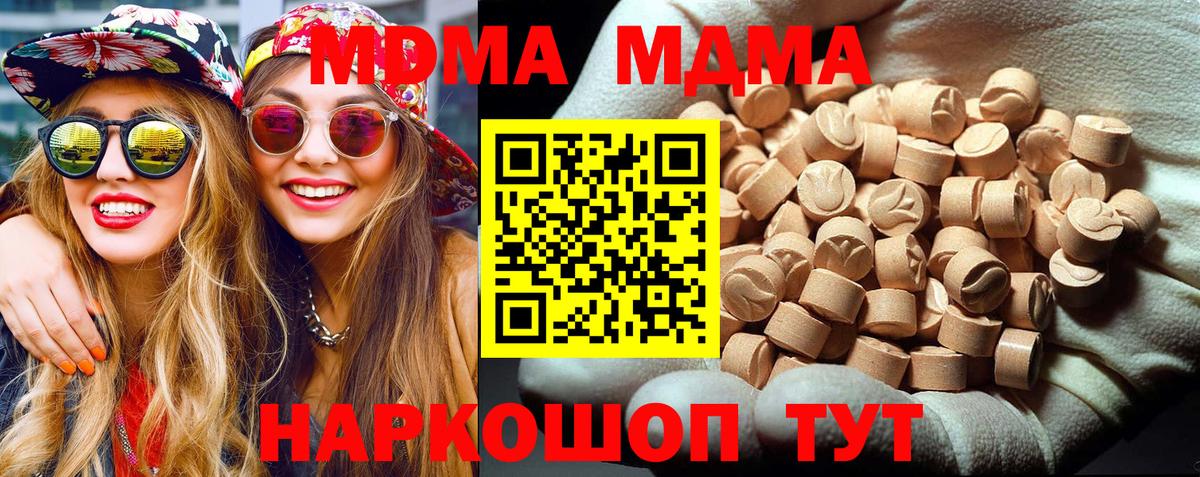 МДМА crystal Артёмовский