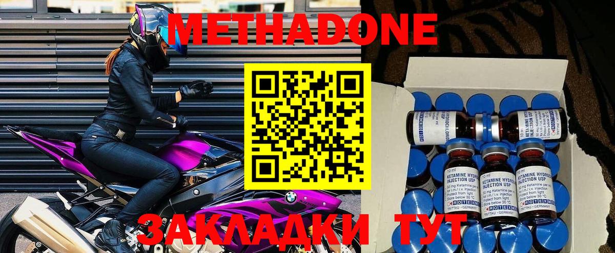 Метадон methadone  Вход с VPN  Артёмовский 