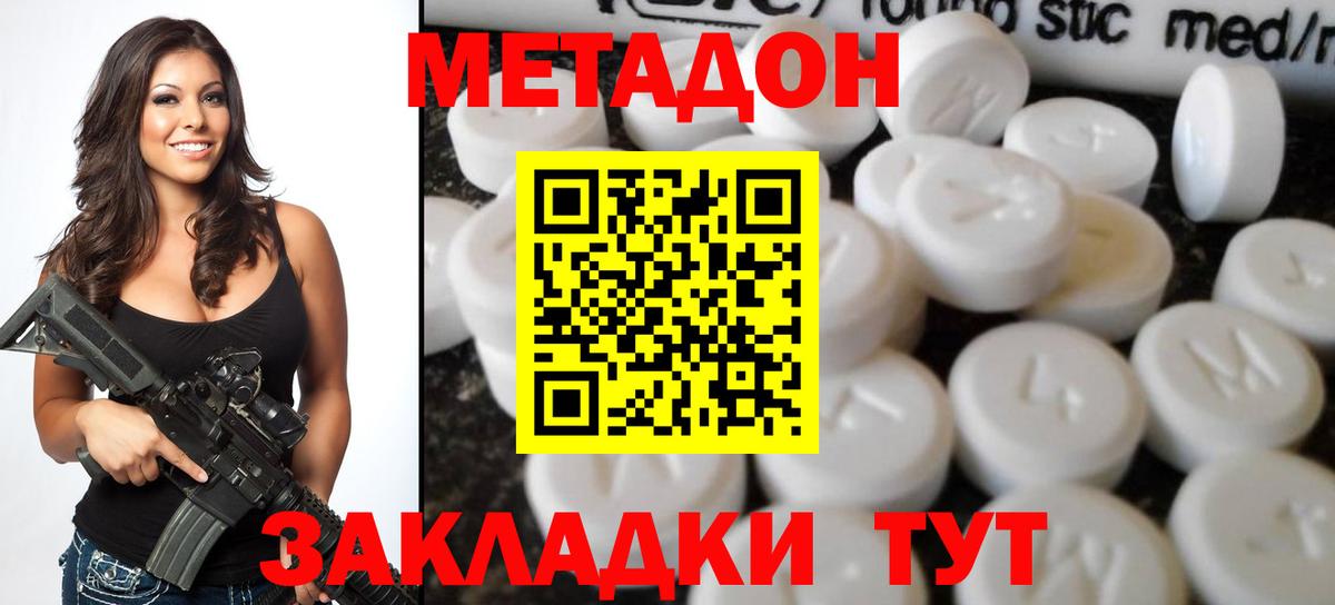 МЕТАДОН VHQ Артёмовский