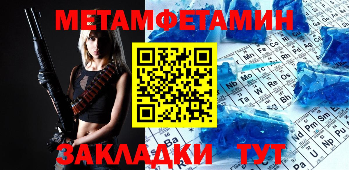 МЕТАМФЕТАМИН мет Артёмовский