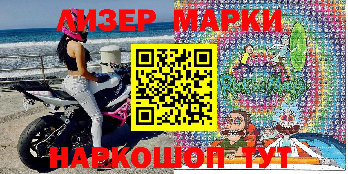 Марки N-bome 1500мкг Артёмовский
