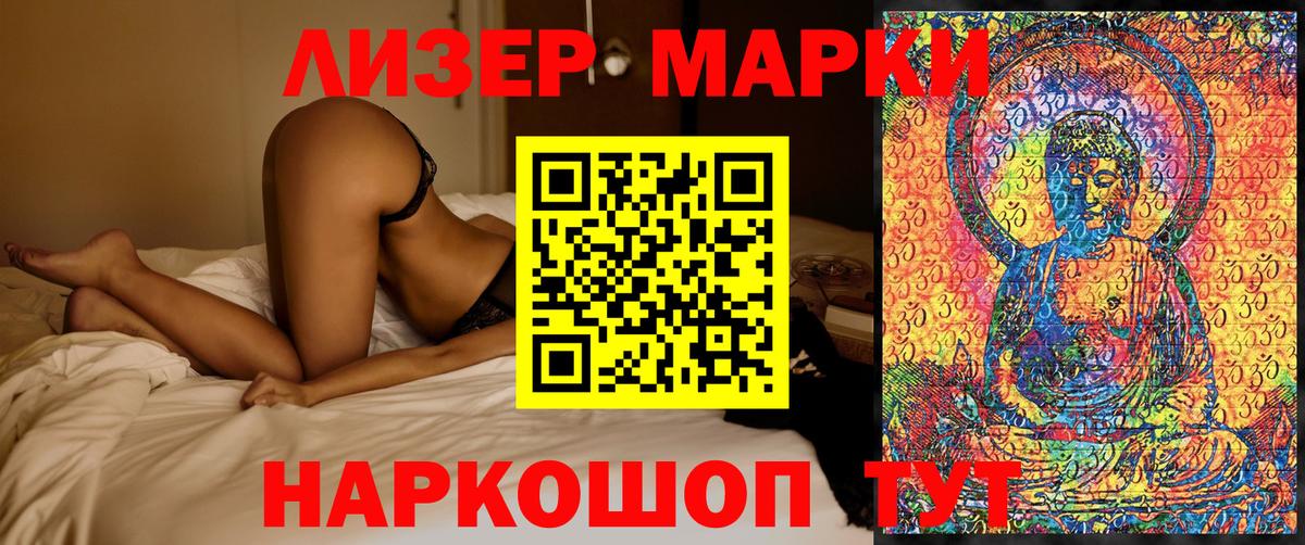 Артёмовский  Марки NBOMe 1500мкг  Вход с VPN 