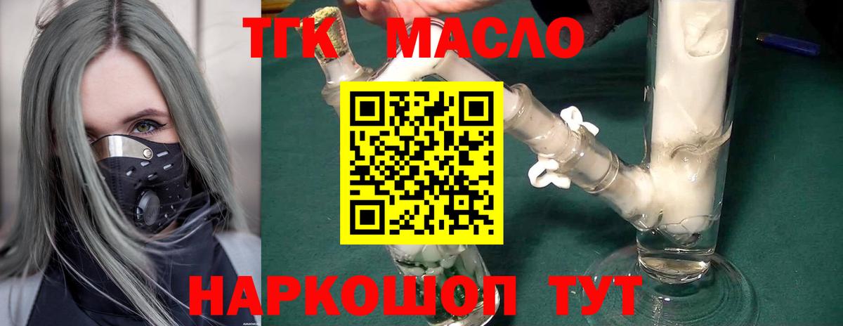 ОМГ ОМГ tor  Вход с VPN  Артёмовский  ТГК концентрат 