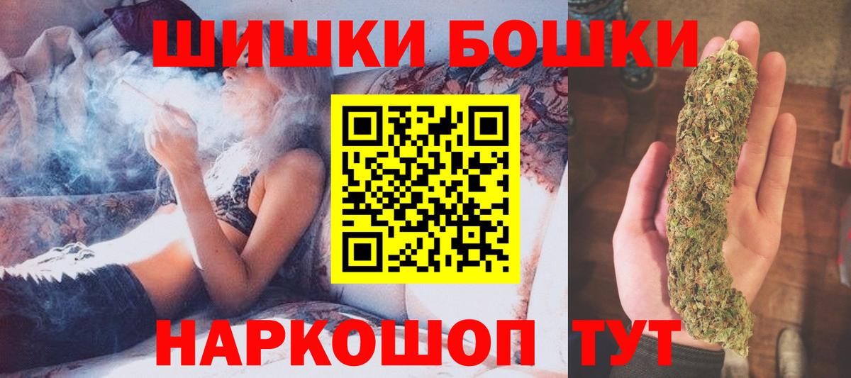 Артёмовский  Бошки Шишки OG Kush  Бошки Шишки OG Kush  МАРИХУАНА марихуана  Вход с VPN 